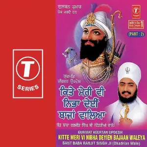 Kitte Meri Vi Nibha Deyien Baajan Waleya (Part 2) image