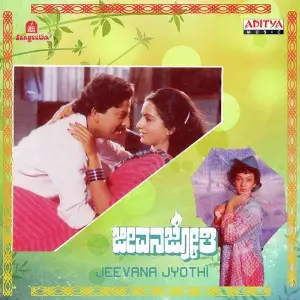 Jeevana Jyothi image