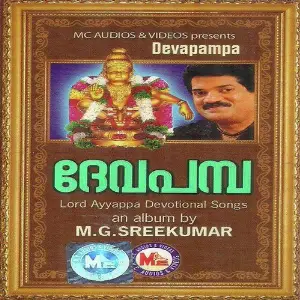 Deva Pamba image
