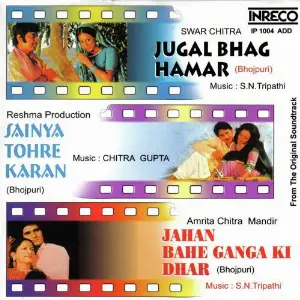 Bhojpuri Film Songs image