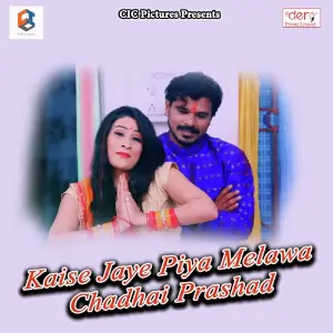 Kaise Jaye Piya Melawa Chadhai Prashad image