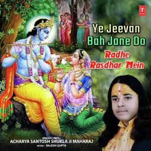 Ye Jeevan Bah Jane Do Radhe Rasdhar Mein 