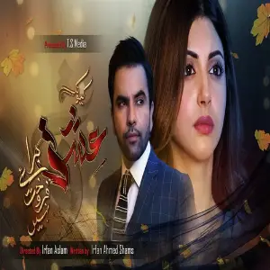 Kyunka Ishq Baraye Farokht Nahi image