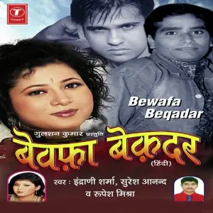 Bewafa Beqadar Suresh Anand, Indrani Sharma, Rupesh Mishra, Sanjay Sharma