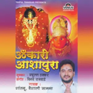 Omkari Ashapura- Katha image