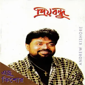 Priyo Bondhu image
