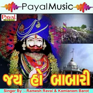 Jay Ho Babari image