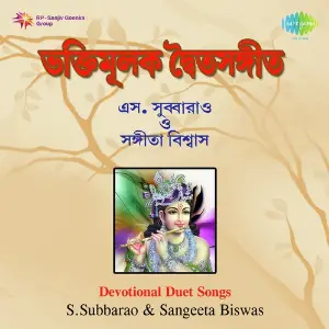 Duet Songs By S Subbarao And Sangeeta Biswas image