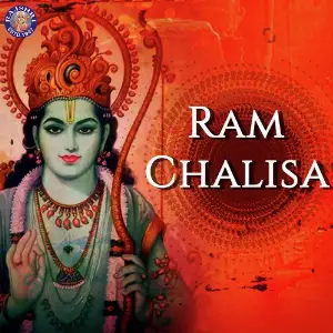 Ram Chalisa image