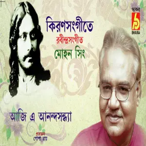 Kiran Sangeete - Single image