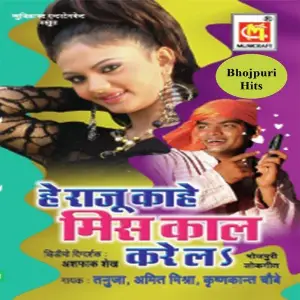 Miss Call image