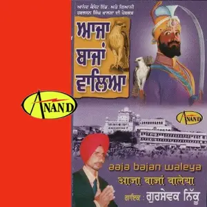 Aaja Bajan Waleya image