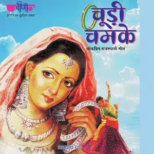 Chudi Chamke image