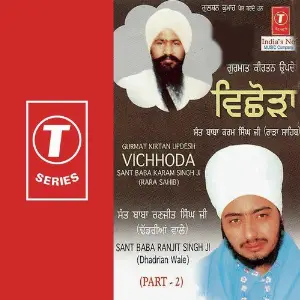 Vichhoda-Sant Baba Karam Singh Ji Rara Sahib image