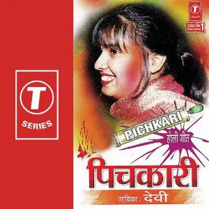 Pichkari image