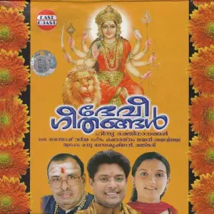 Daiva Geethangal image