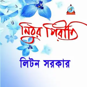 Nithur Piriti image
