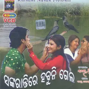 Sankarantire Habuni Gela image
