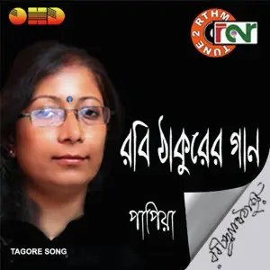 Rabi Thakurer Gaan image