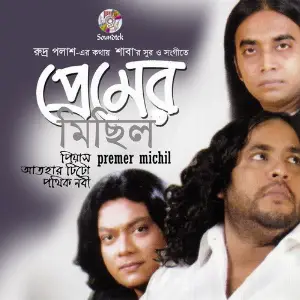 Premer Michil image