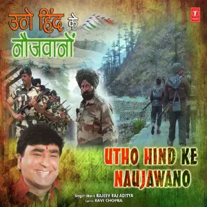 Utho Hind Ke Naujawano image