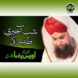 Shab Akhri Taiba Ki image