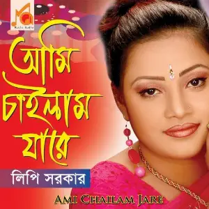 Ami Chailam Jare image