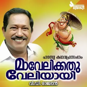Mavelikkathu Veliyayi image