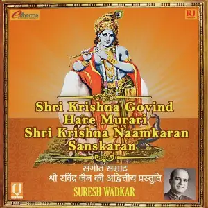 Shri Krishna Govind Hare Murari - Shri Krishna Naamkaran Sanskaran image