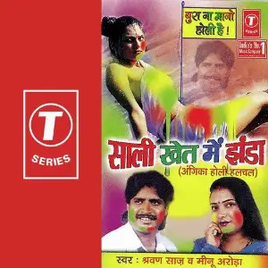 Saali Khet Mein Jhanda image