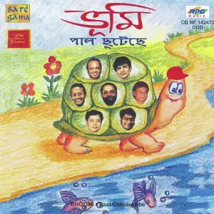 Bhoomi - Paal Chhutechhe image