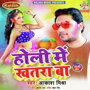Holi Me Khatra Ba image