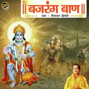 Guru Meri Pooja Diwakar Dwivedi