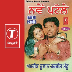 Naven Patole (Vol. 5) image