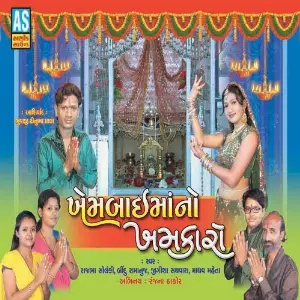 Khembai Maa No Khamkaro image