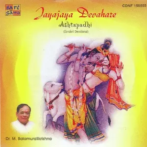 Jaya Jaya Devahare Ashtapadhi By M. Bala image