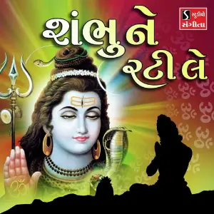 Shambhu Ne Rati Le image