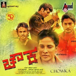 Chowka Various Artists