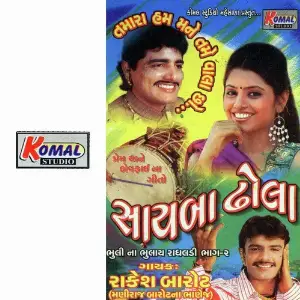 Sayba Dhola image