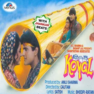 Koyal - With Jhankar Beats image