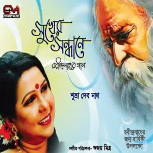 Sukher Sondhane image