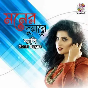 Moner Duyare image