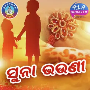 Sunaa Bhauni image