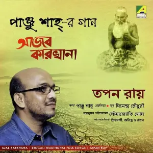 Panju ShahS Gaan - Ajab Karkhana image