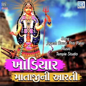 Khodiyar Mataji Ni Aarti image