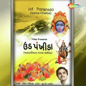 Ud Pankhida image