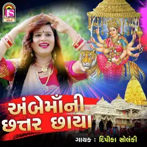 Ambe Maa Ni Chatra Chaya image