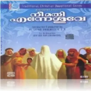 Nee Mathi Ennesuve image