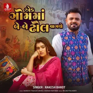 Ek Gom Ma Be Be Dhol Vagshe image