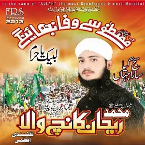 Mustafa Se Wafa Nibhaen Ge image
